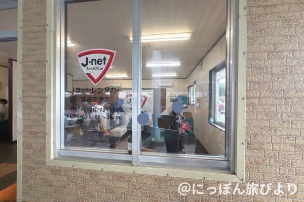 宮古島のJネットレンタカー宮古空港店